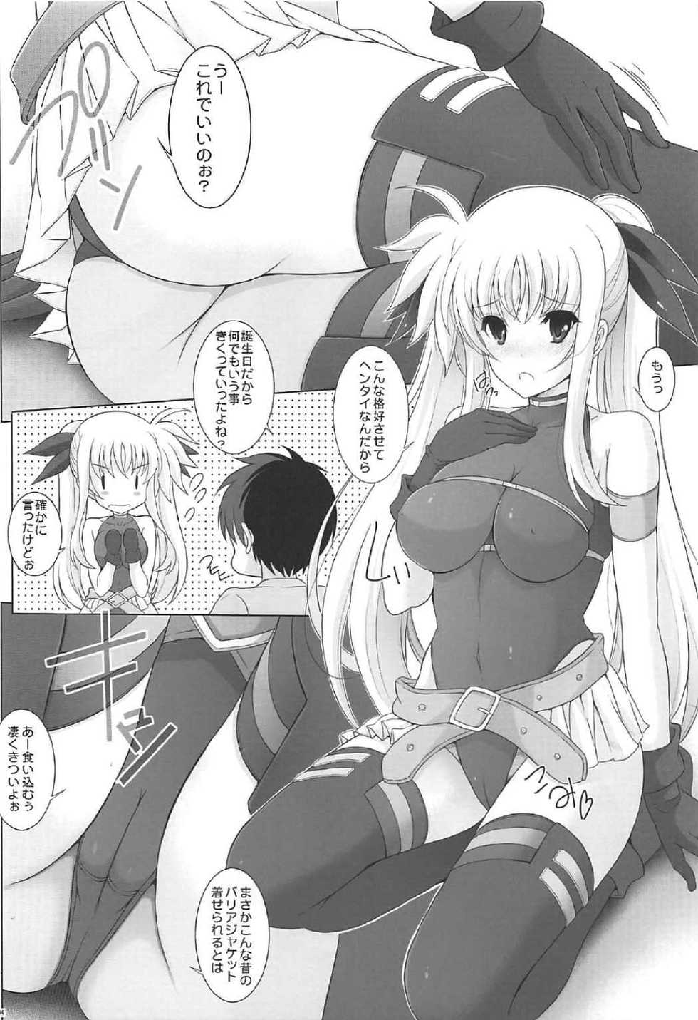 (C92) [Rivajima (Yajima Index)] Fate Shinsatsushitsu (Mahou Shoujo Lyrical Nanoha) - Page 3