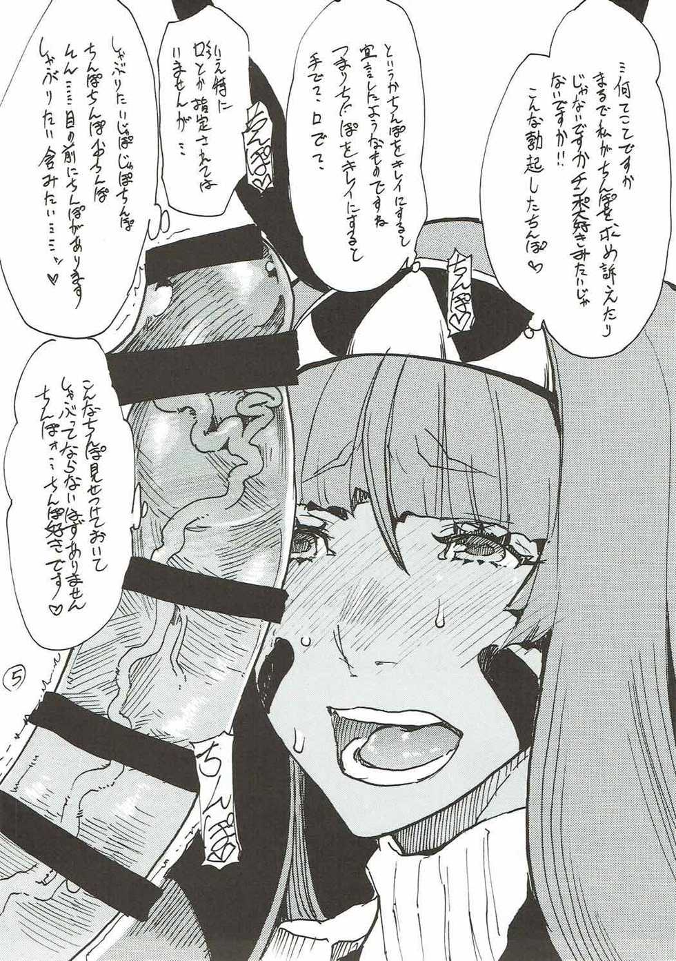 (C92) [King Revolver (Kikuta Kouji)] My Room o Souji Shini kita hazu ga Ki ga Tsuitara Ochinchin o Soku Ochinchin o Shabutte ita Natsu (Fate/Grand Order) - Page 4
