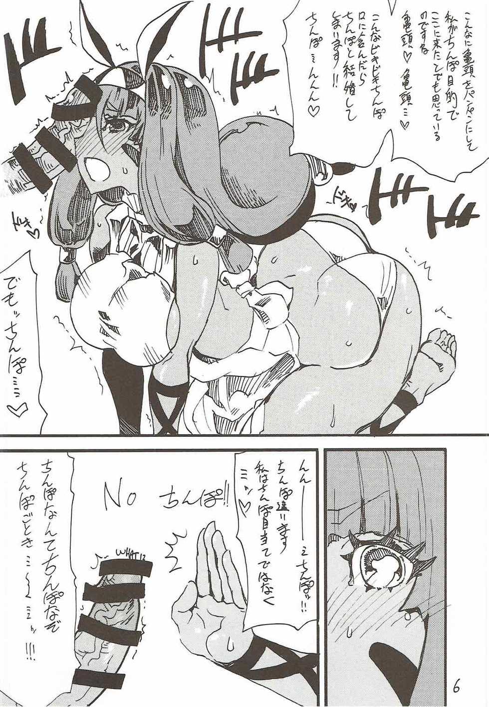 (C92) [King Revolver (Kikuta Kouji)] My Room o Souji Shini kita hazu ga Ki ga Tsuitara Ochinchin o Soku Ochinchin o Shabutte ita Natsu (Fate/Grand Order) - Page 5