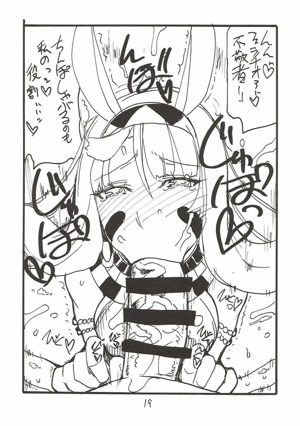 (C92) [King Revolver (Kikuta Kouji)] My Room o Souji Shini kita hazu ga Ki ga Tsuitara Ochinchin o Soku Ochinchin o Shabutte ita Natsu (Fate/Grand Order) - Page 18