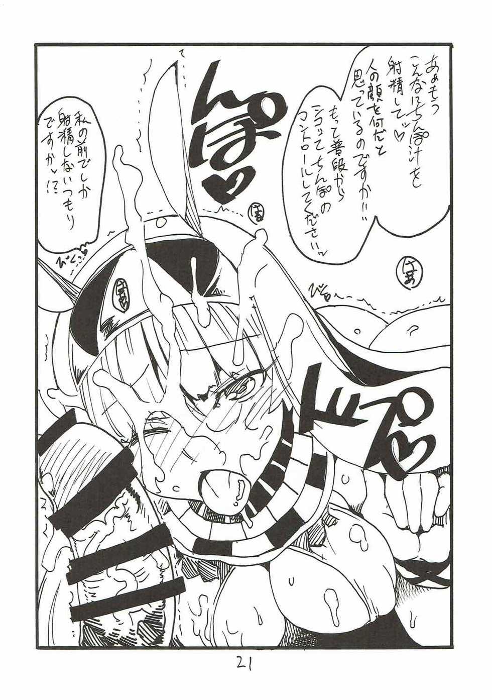 (C92) [King Revolver (Kikuta Kouji)] My Room o Souji Shini kita hazu ga Ki ga Tsuitara Ochinchin o Soku Ochinchin o Shabutte ita Natsu (Fate/Grand Order) - Page 20