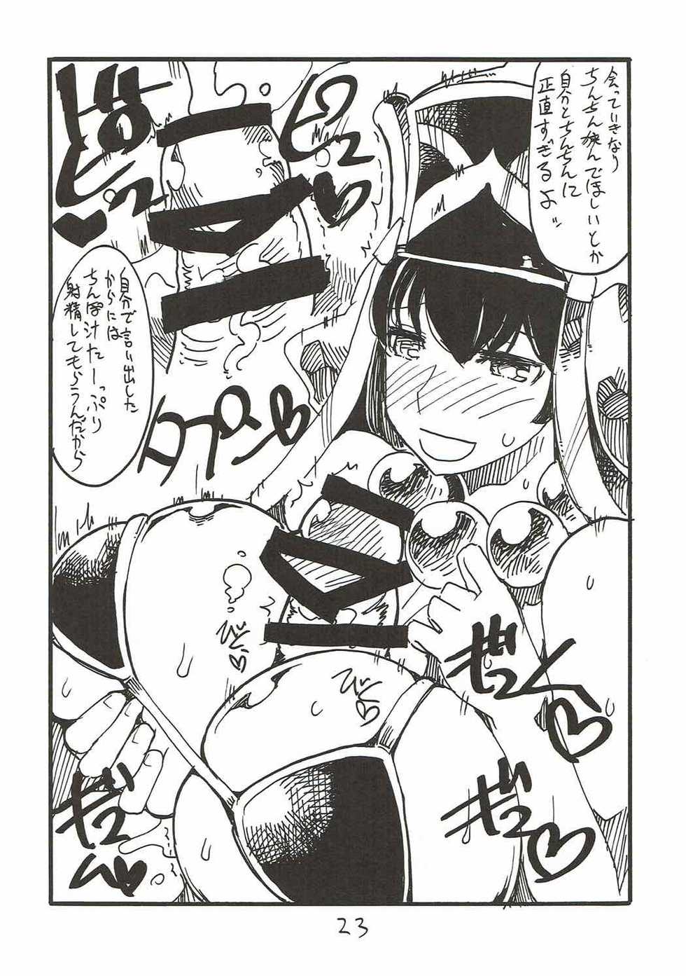(C92) [King Revolver (Kikuta Kouji)] My Room o Souji Shini kita hazu ga Ki ga Tsuitara Ochinchin o Soku Ochinchin o Shabutte ita Natsu (Fate/Grand Order) - Page 22