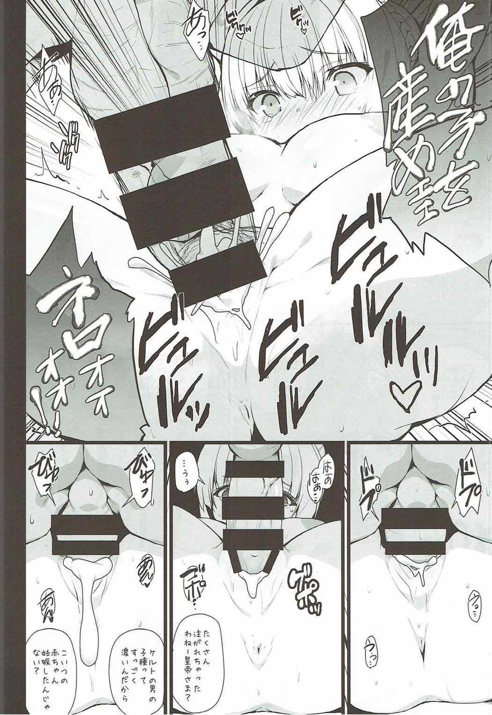 (C92) [Danikuya-san (Shiroie Mika)] Shinwa Taisen no Chi nite Jinri Shuufuku wa Shippai Shimashitaa -Dorei Saber- (Fate/Grand Order) - Page 13