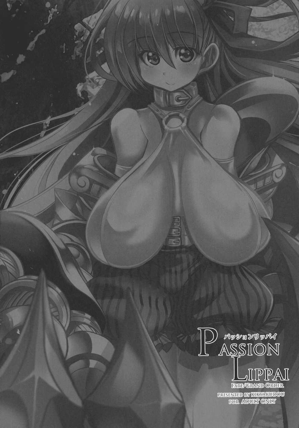 (C92) [Kikyakudou (Karateka Value)] Passion Lippai (Fate/Grand Order) - Page 4