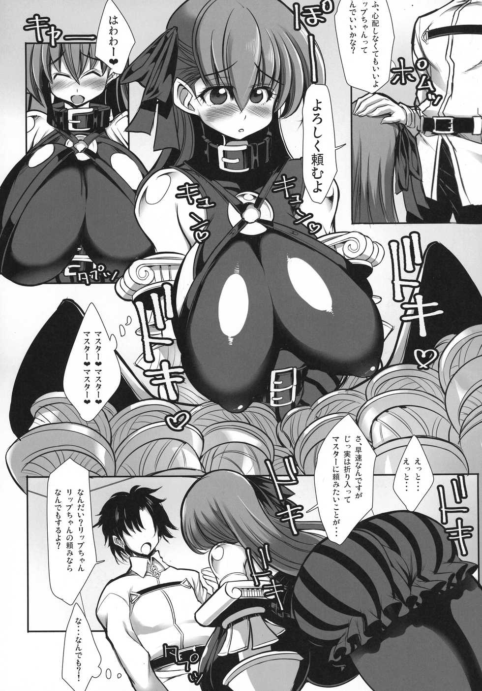(C92) [Kikyakudou (Karateka Value)] Passion Lippai (Fate/Grand Order) - Page 6