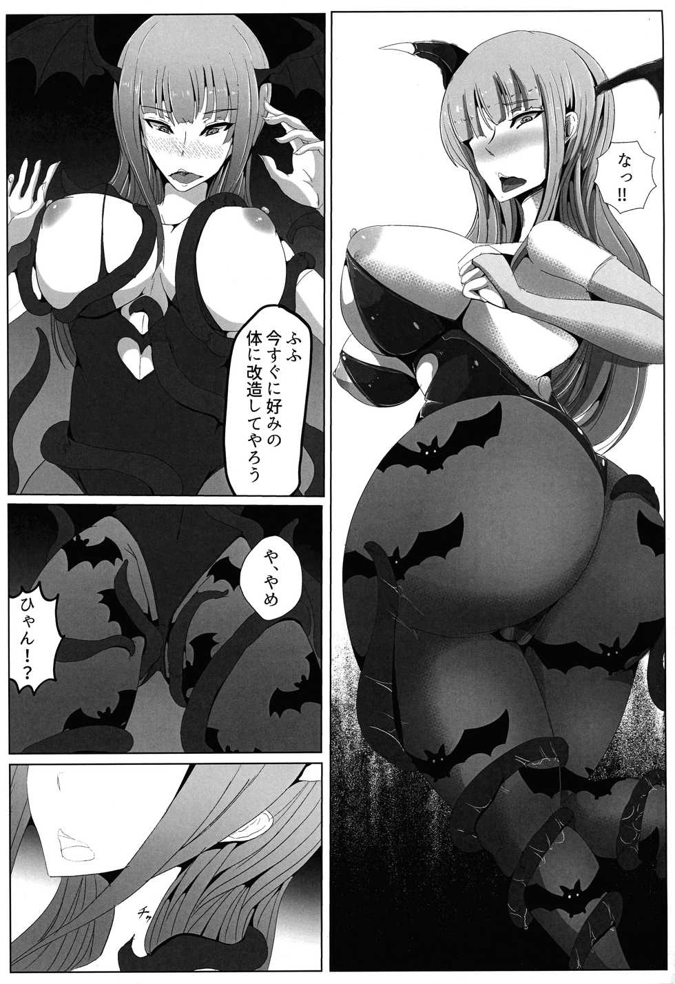 (Futaket 13) [Saketanuki no Kakushigura (Saketanuki)] Manekarezaru mono (Darkstalkers) - Page 7
