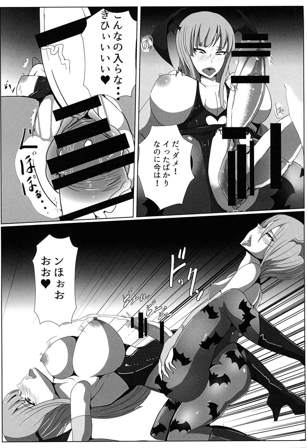 (Futaket 13) [Saketanuki no Kakushigura (Saketanuki)] Manekarezaru mono (Darkstalkers) - Page 17