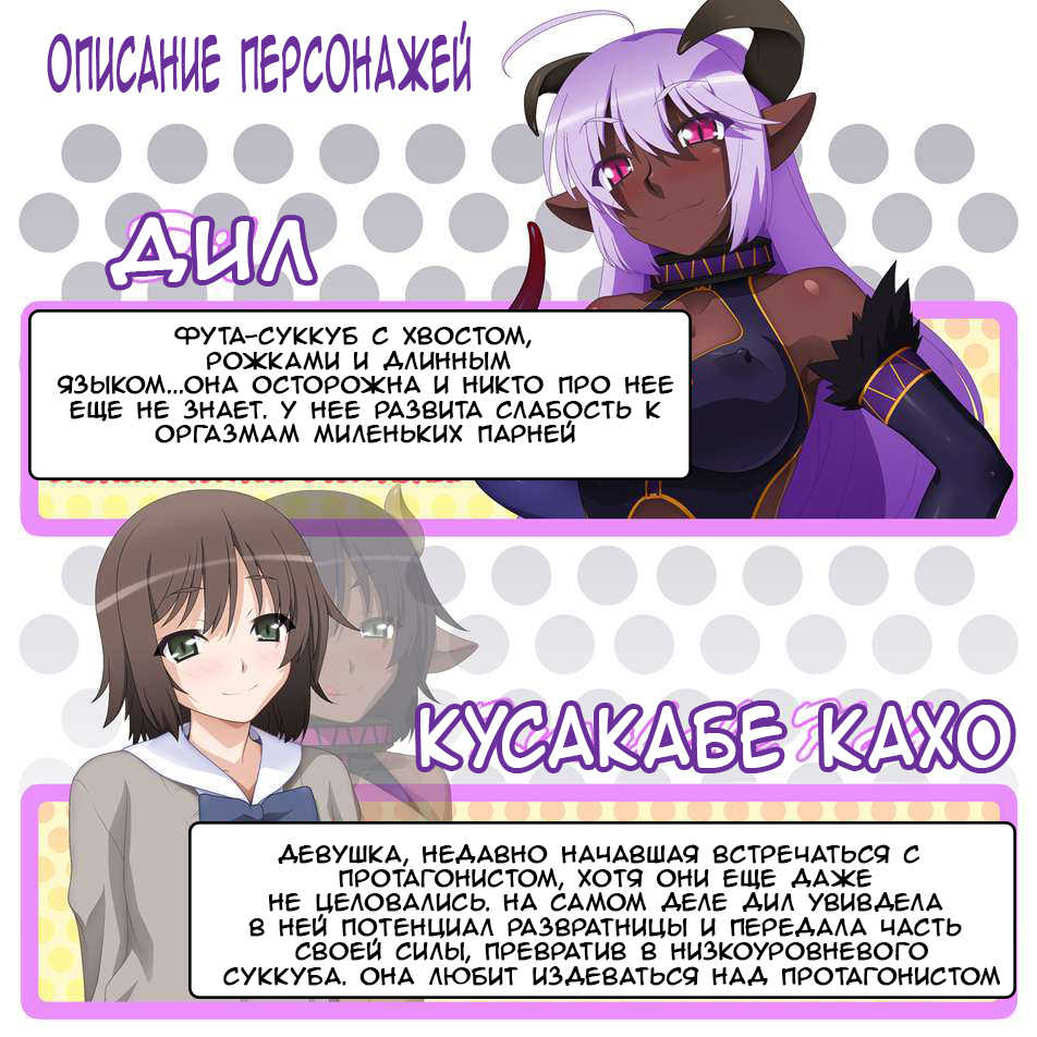 [Studio Sunadokei] Futanari Inma to Reizoku Danshi [Russian] [Witcher000] - Page 2