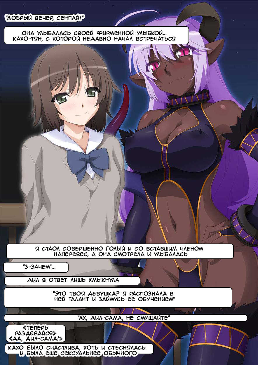 [Studio Sunadokei] Futanari Inma to Reizoku Danshi [Russian] [Witcher000] - Page 25