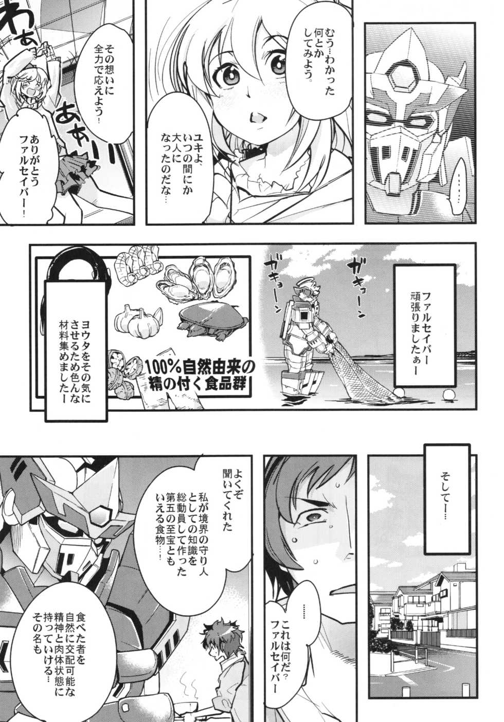 (C89) [Bronco Hitoritabi (Various)] Boku no Watashi no Super Bobobbo Taisen BXΩZ (Super Robot Wars, Project X Zone) - Page 7