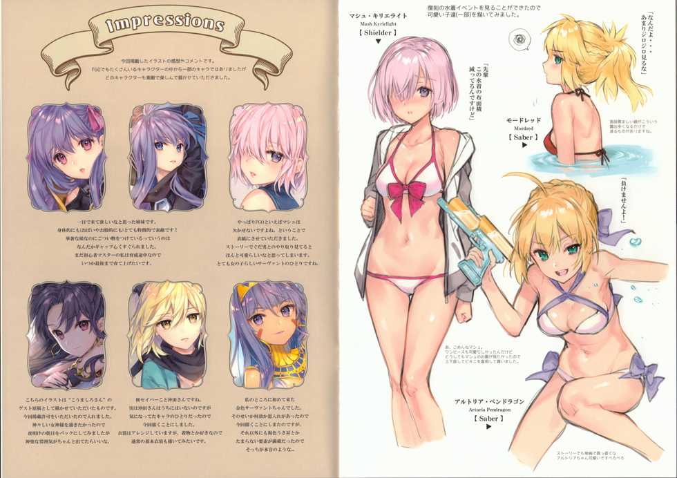(C92) [Ichigo Pants (Kaguyuzu)] F-GIRLS (Fate/Grand Order) - Page 7