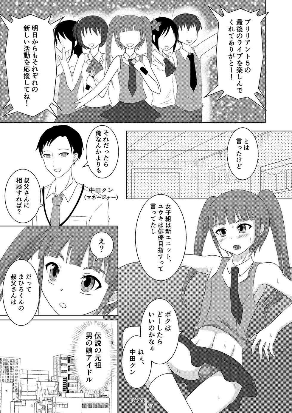 [Shoshi Magazine Hitori (Various)] Temptation [Digital] - Page 23