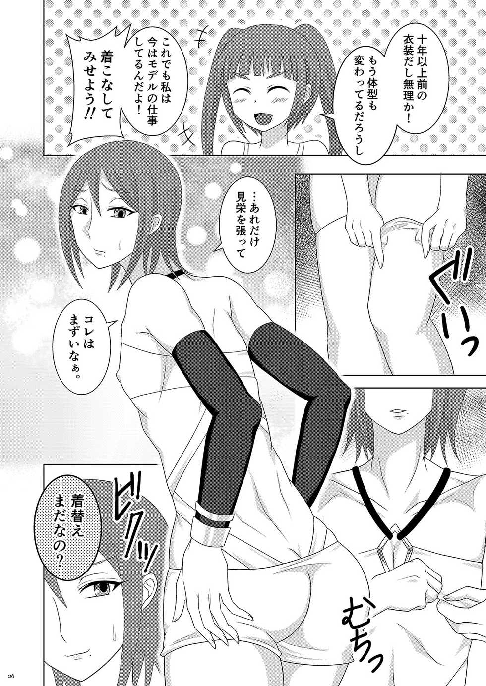 [Shoshi Magazine Hitori (Various)] Temptation [Digital] - Page 26