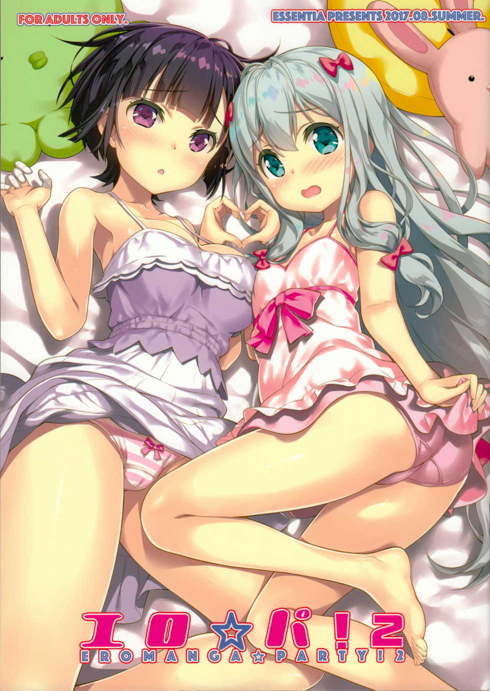 (C92) [ESSENTIA (Fujima Takuya)] Ero☆Pa! 2 - Eromanga☆Party! 2 (Eromanga Sensei) - Page 1