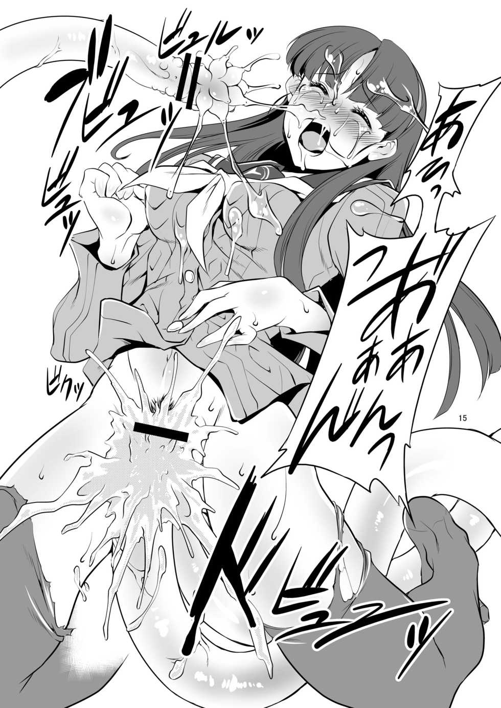 [FAKESTAR (Miharu)] YA (Persona 4) [Digital] - Page 15