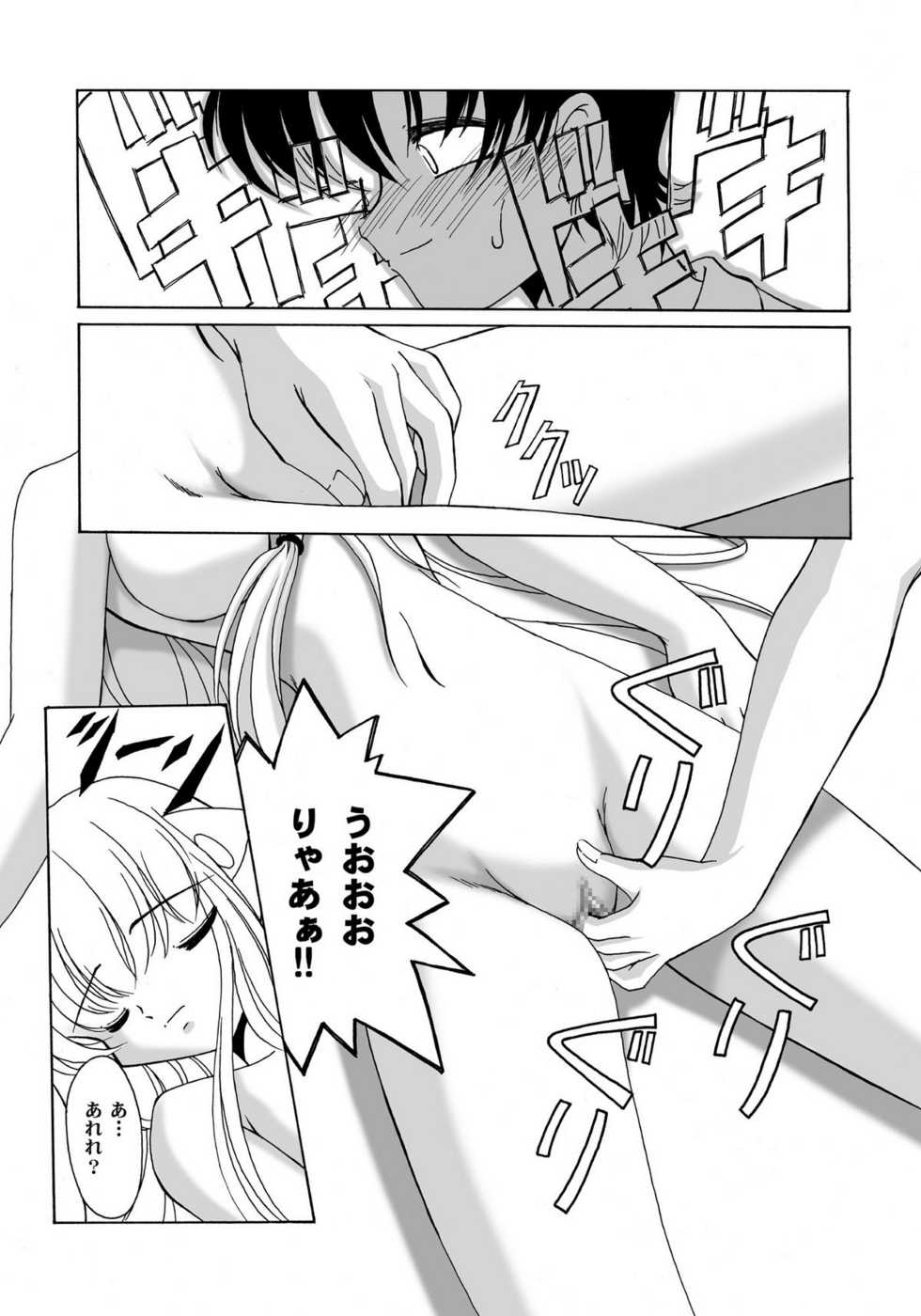 [Knockout] EXP Advance Vol 2 - Page 9