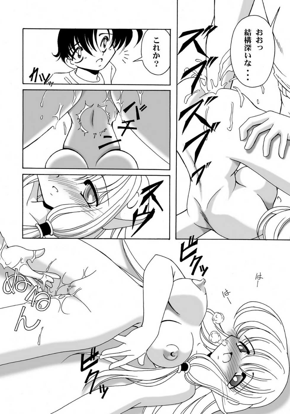 [Knockout] EXP Advance Vol 2 - Page 11