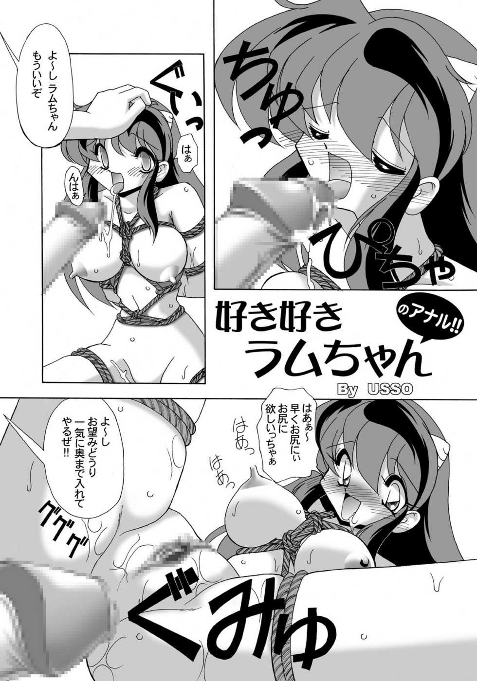 [Knockout] EXP Advance Vol 2 - Page 30