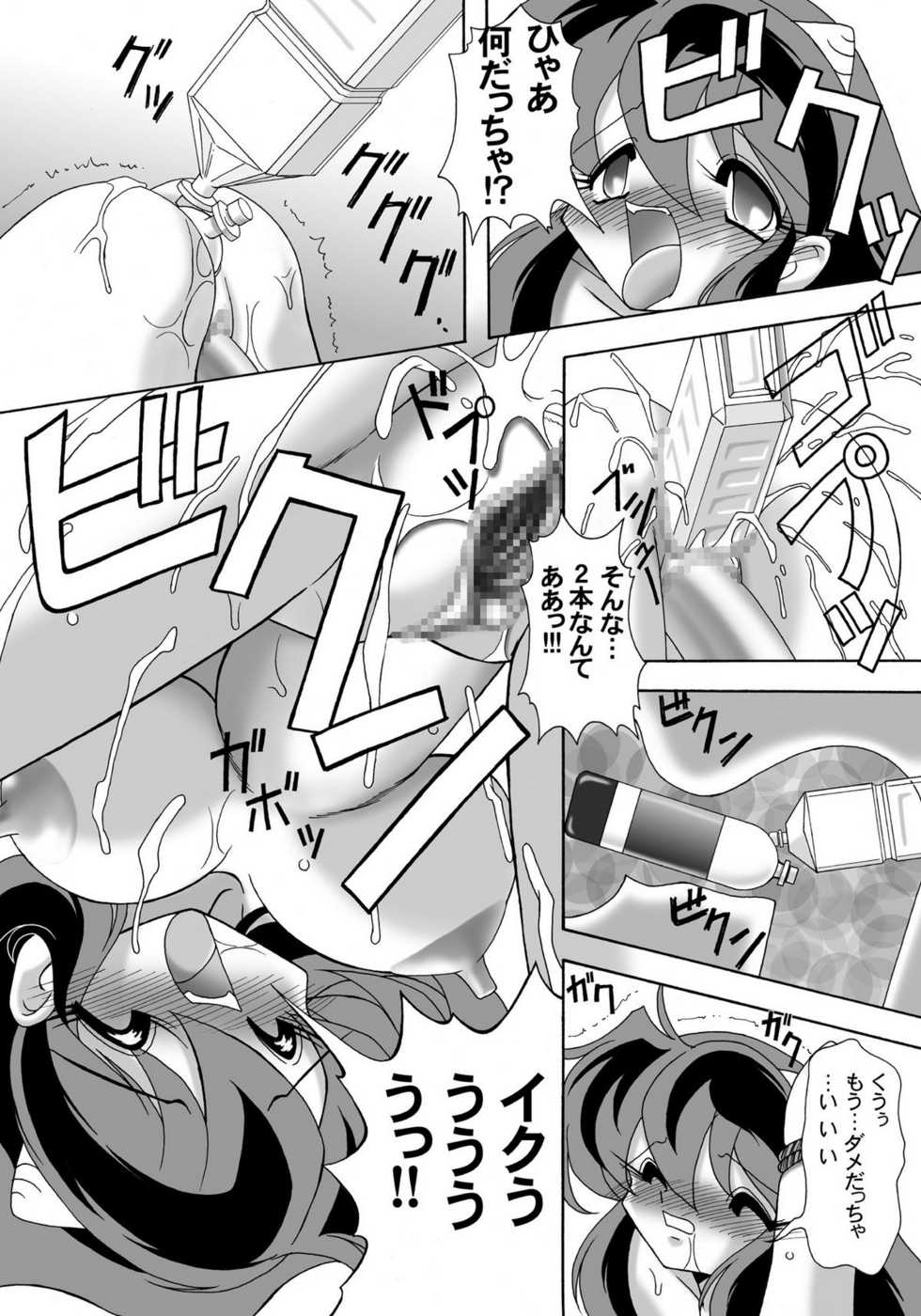 [Knockout] EXP Advance Vol 2 - Page 36