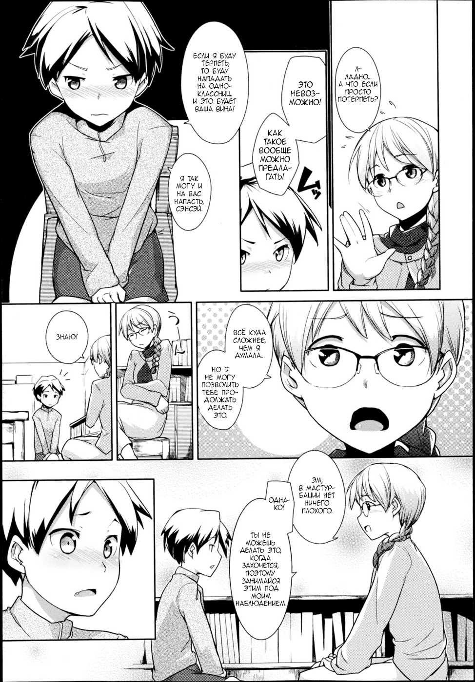 [Hiru Okita] Toshoshitsu no Sensei | Учитель в библиотеке (COMIC Masyo 2013-06) [Russian] - Page 5