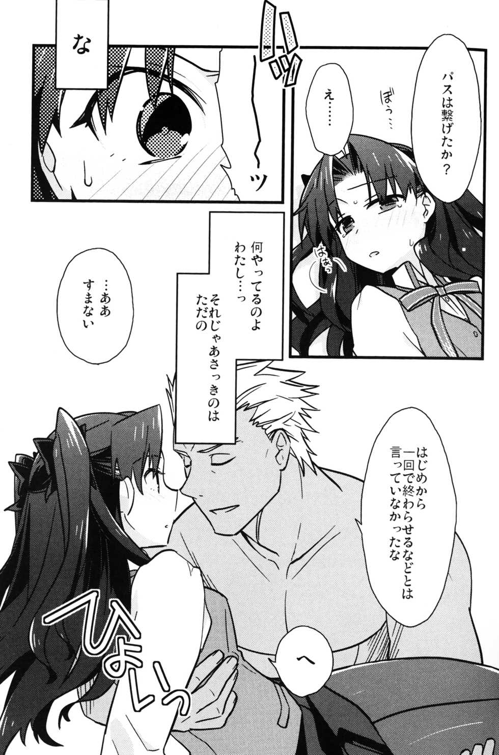 (SPARK11) [Un-moto Shoko (Un-moto)] Masaka Ano Tosaka-san ga Jugyouchuu ni (Fate/stay night) - Page 20