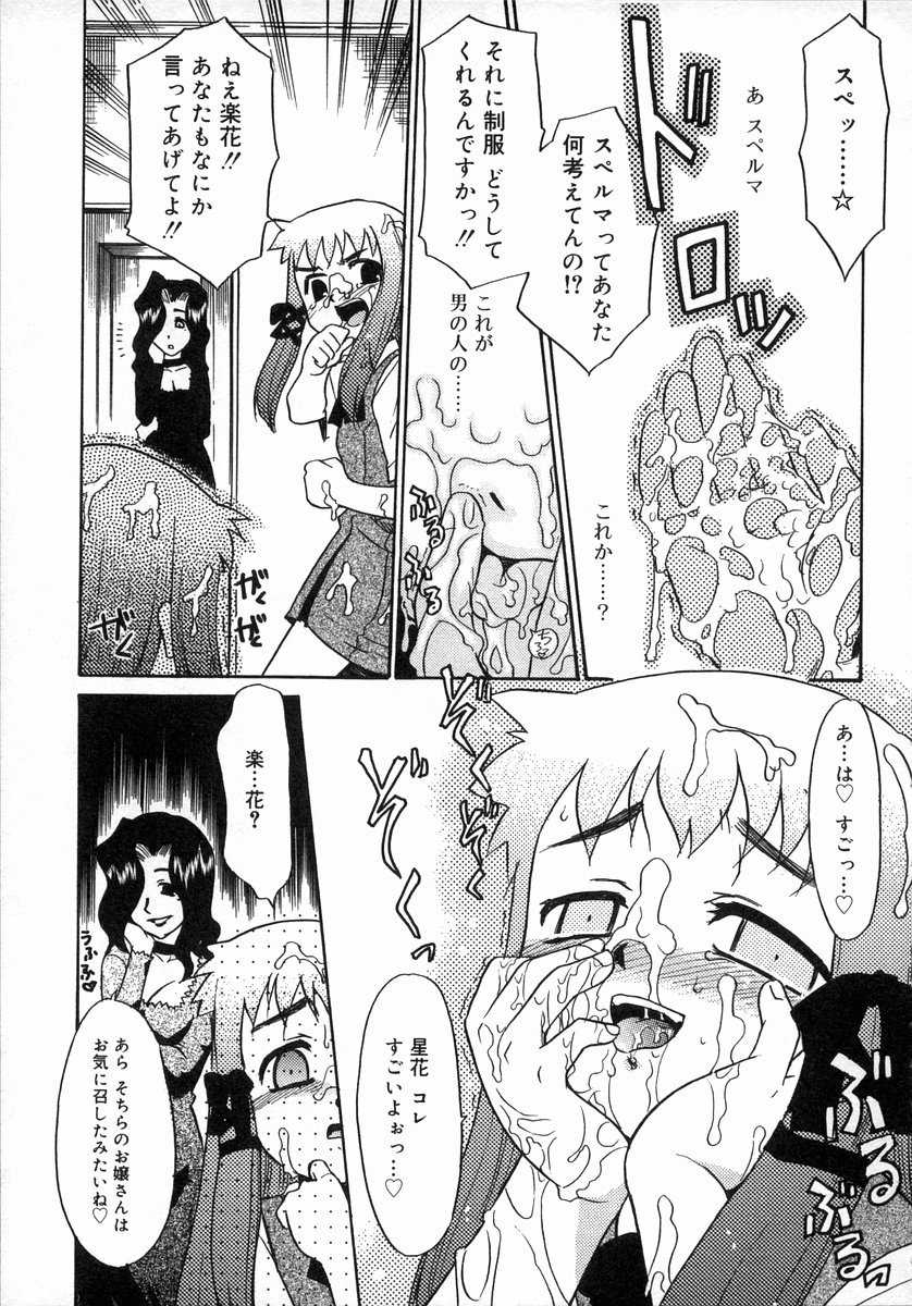 [Anthology] Oshiru Ko Kan 1 - Page 27