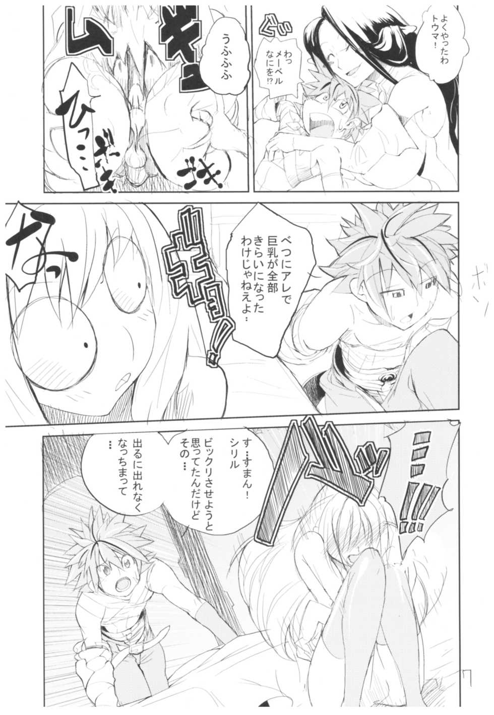 (COMIC1☆3) [Hyoco Road (Hyocorou)] Hyoco Road Soushuuhen (Various) - Page 6
