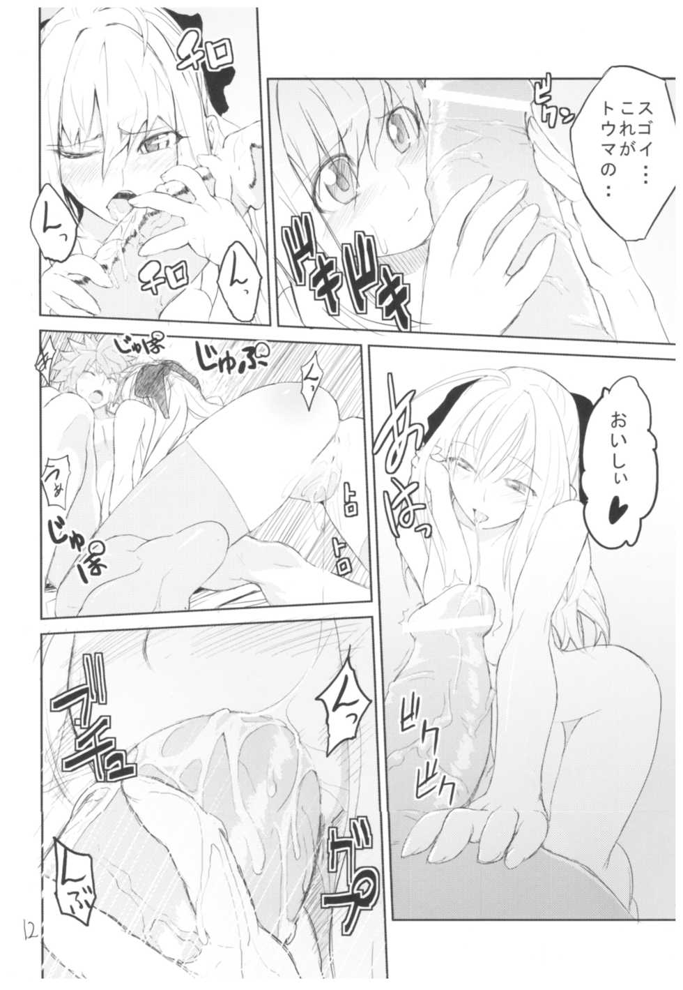 (COMIC1☆3) [Hyoco Road (Hyocorou)] Hyoco Road Soushuuhen (Various) - Page 11