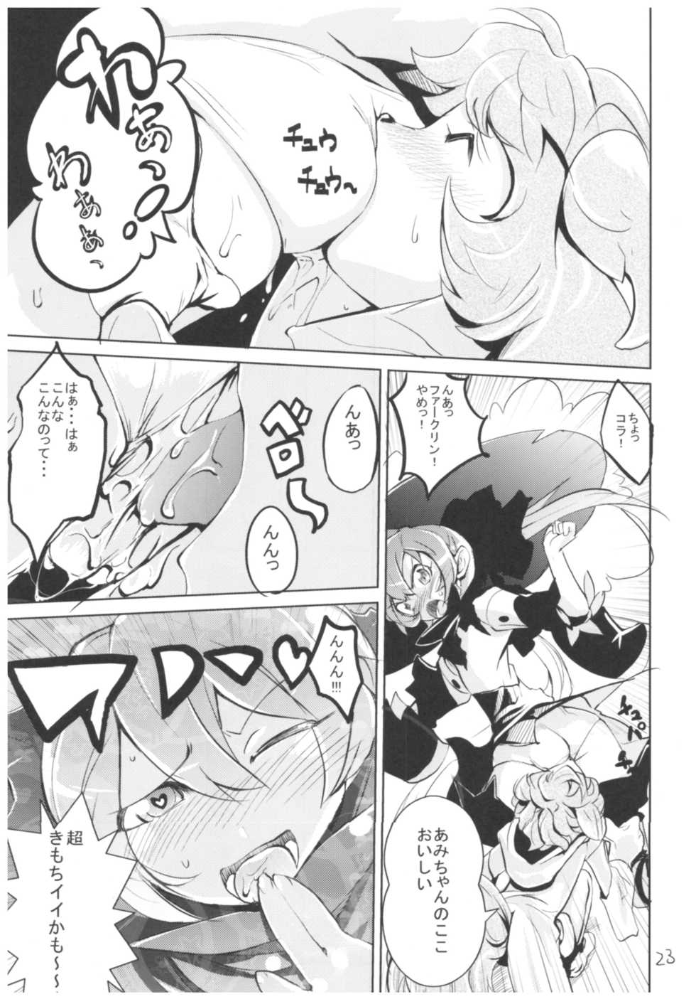 (COMIC1☆3) [Hyoco Road (Hyocorou)] Hyoco Road Soushuuhen (Various) - Page 22