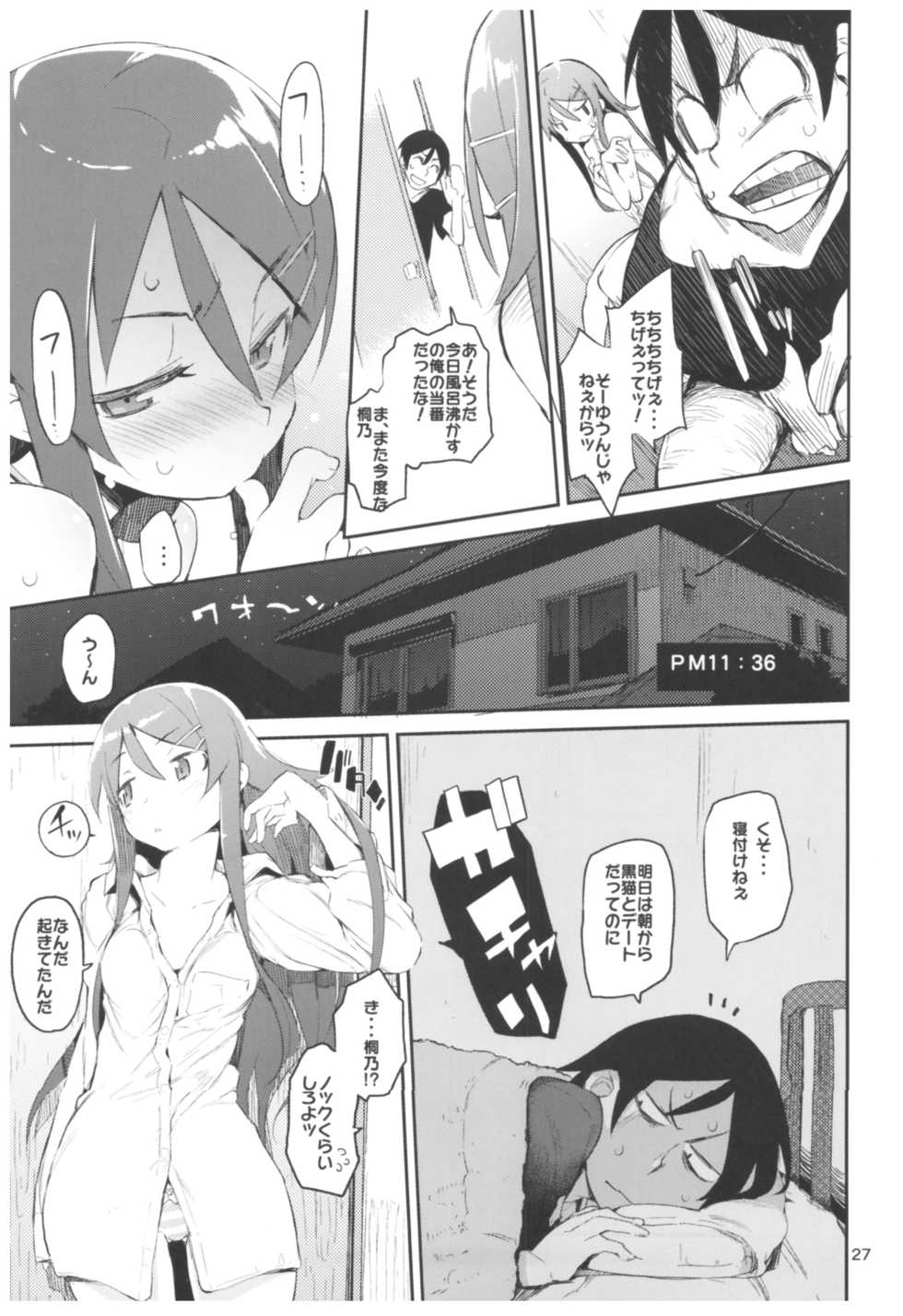 (C92) [Hyoco Road (Hyocorou)] Hyoco Road Soushuuhen 2 (Various) - Page 27