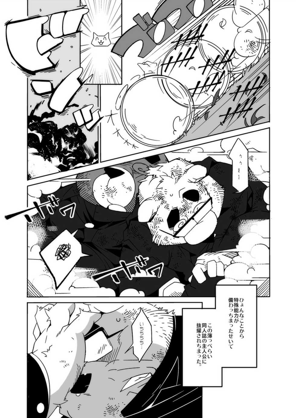 [Deresuke Syuppan (Heppoko Taro)] TATEMON [Digital] - Page 6