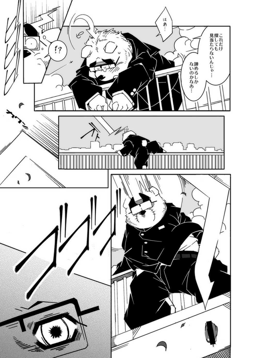 [Deresuke Syuppan (Heppoko Taro)] TATEMON [Digital] - Page 18