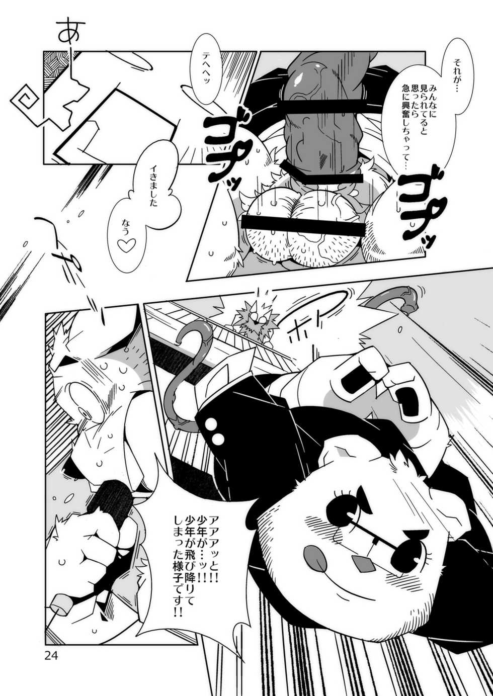 [Deresuke Syuppan (Heppoko Taro)] TATEMON [Digital] - Page 23