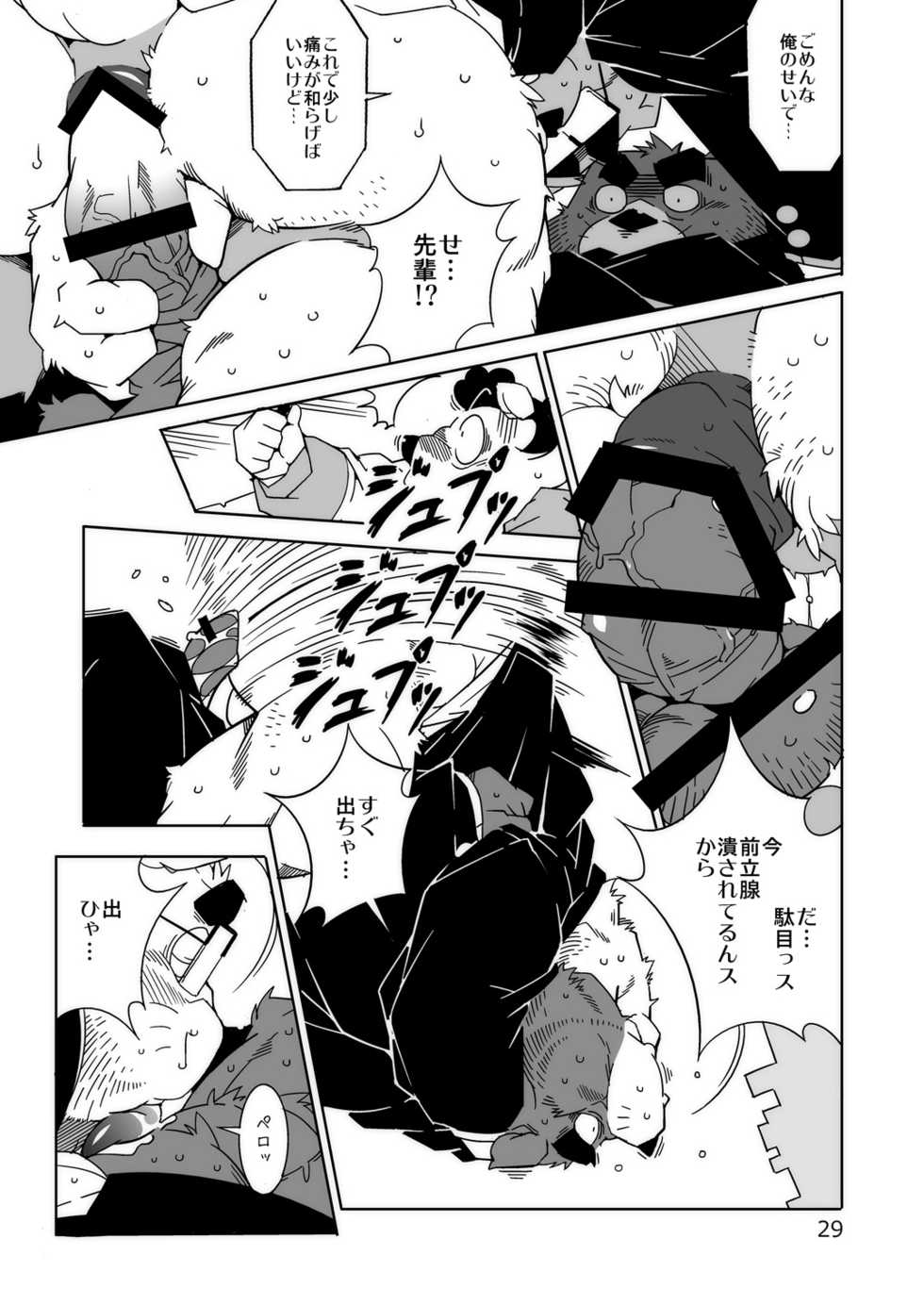 [Deresuke Syuppan (Heppoko Taro)] TATEMON [Digital] - Page 28