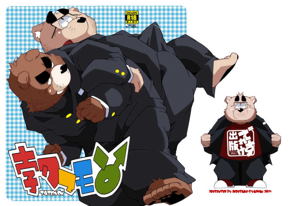 [Deresuke Syuppan (Heppoko Taro)] TATEMON [Digital] - Page 35