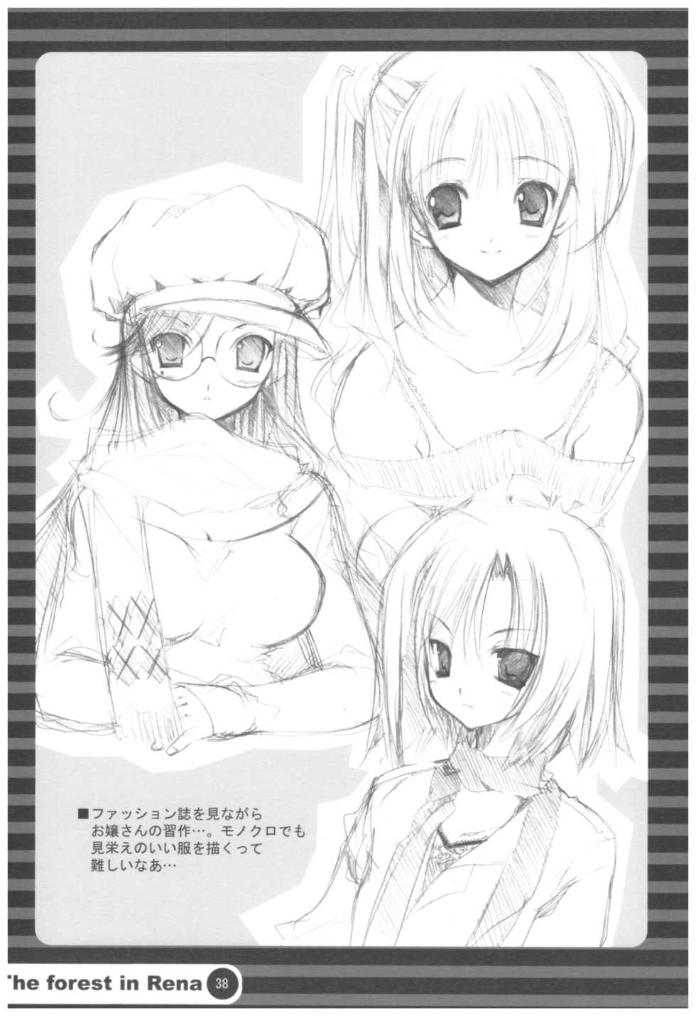 (COMIC1☆2) [Takanaedoko (Takanae Kyourin)] Naedoko Ikusei Kansatsu Kiroku (Various) - Page 38