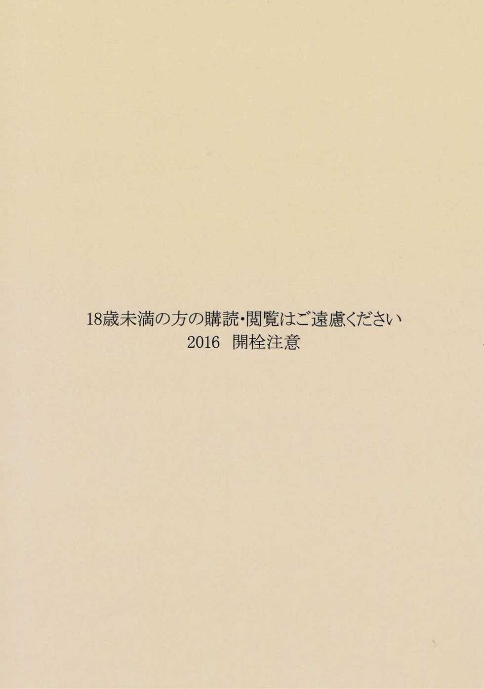 (C90) [Atsuya Kougyou (Kaisen Chuui)] Waga Chinjufu wa Micro Bikini o Saiyou Shimashita (Kantai Collection -KanColle-) - Page 18