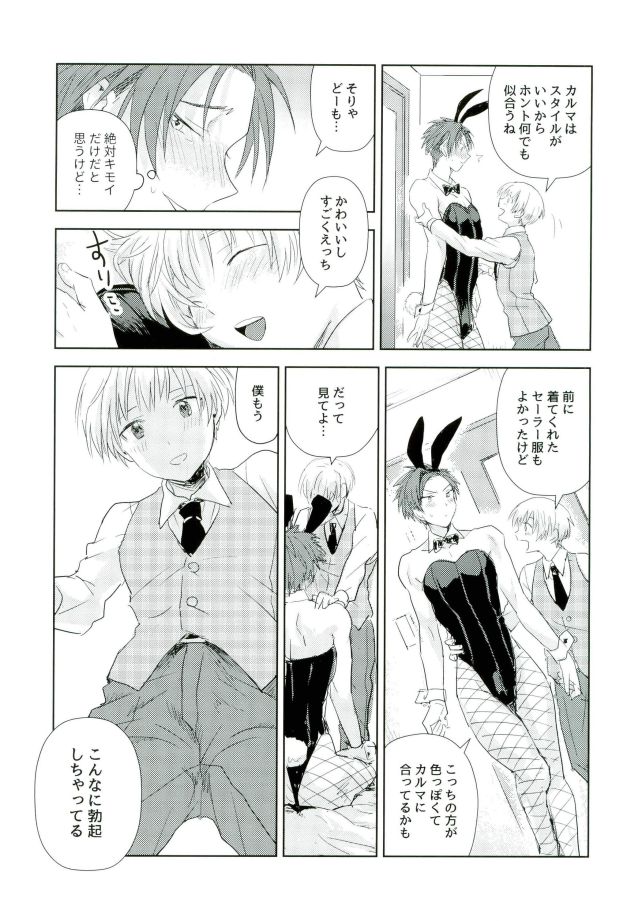 (SUPER25) [TWINTEL (Rinoko)] Teacher's sweet red bunny (Ansatsu Kyoushitsu) - Page 4