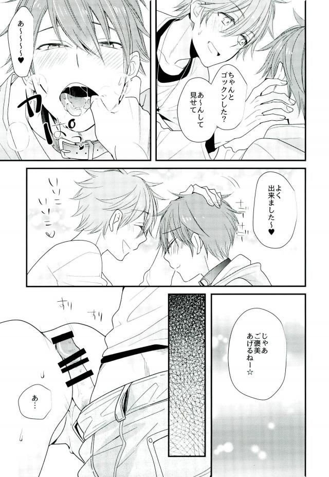 (SUPER25) [Thief Cat (NORIKO)] Ore no Kawaii Onaho Senpai 5 (Ensemble Stars!) - Page 12