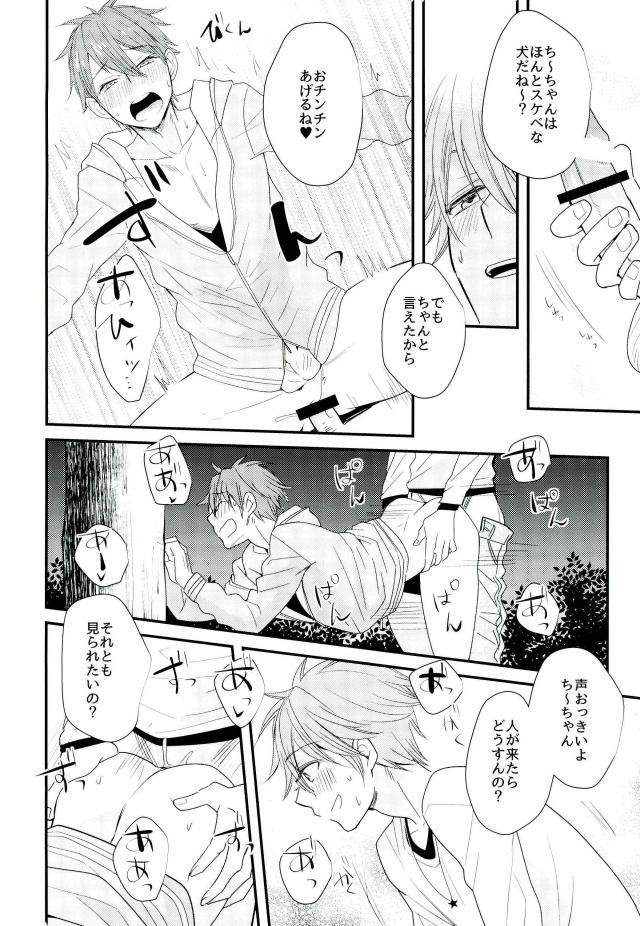 (SUPER25) [Thief Cat (NORIKO)] Ore no Kawaii Onaho Senpai 5 (Ensemble Stars!) - Page 15