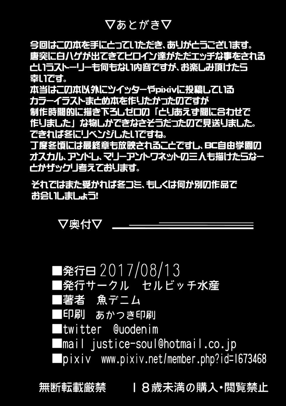 (C92) [Selvage Fisheries (Uo Denim)] GuP Hside (Girls und Panzer) [English] =TLL + CW= - Page 20