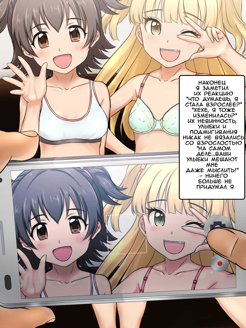 [Miyuuhodoh (myu-po)] Jougasaki Rika to Akagi Miria no Ninshin Shussan (THE IDOLM@STER CINDERELLA GIRLS) [Russian] [Witcher000] - Page 26