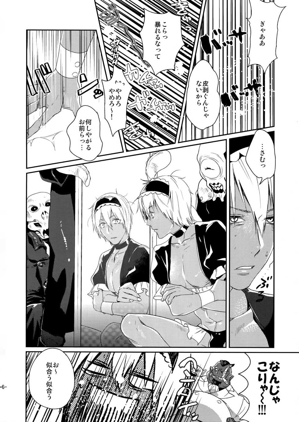 (Ikai Toshi no Arukikata WEST 2) [FUEGO (Katou Teppei)] CHEAP FICTION (Kekkai Sensen) - Page 8
