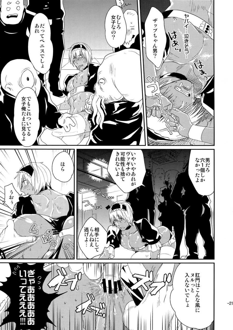 (Ikai Toshi no Arukikata WEST 2) [FUEGO (Katou Teppei)] CHEAP FICTION (Kekkai Sensen) - Page 23