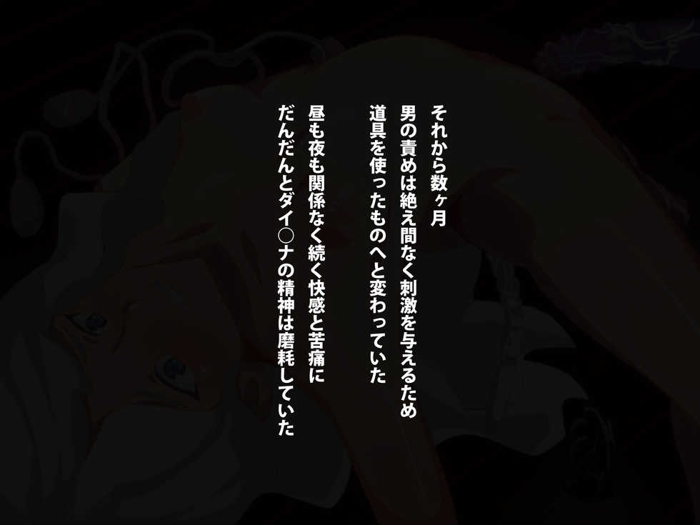 Little Witch Di - Page 20