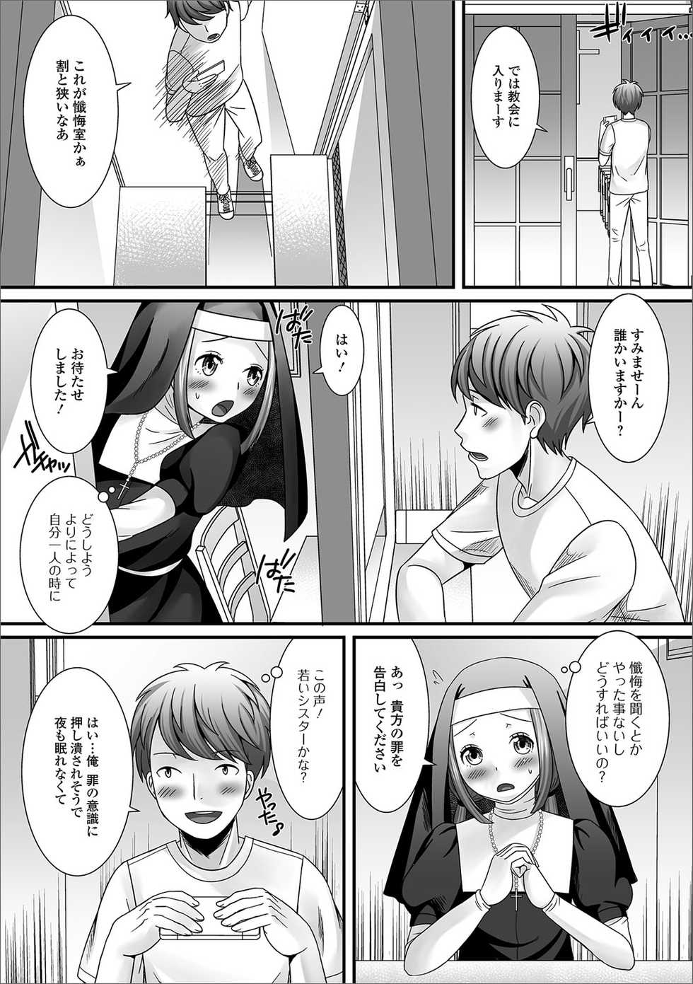 [Anthology] Gekkan Web Otoko no Ko-llection! S Vol. 17 [Digital] - Page 3