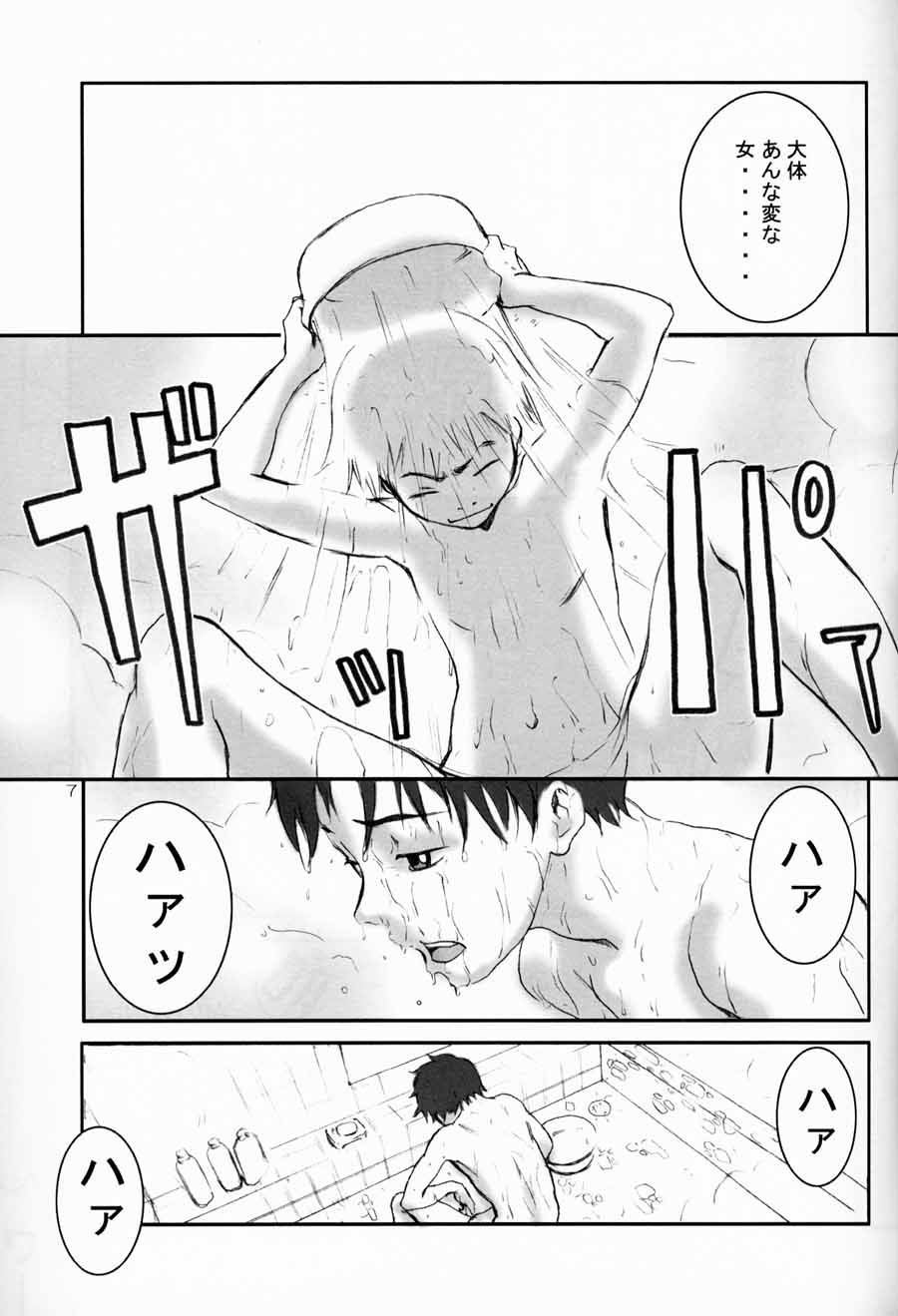 [Manga Super (Nekoi Mie)] Oh! Big Sexy (FLCL) - Page 6
