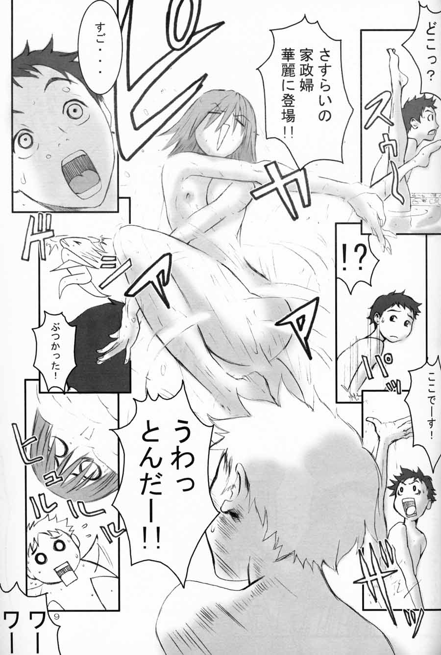 [Manga Super (Nekoi Mie)] Oh! Big Sexy (FLCL) - Page 8