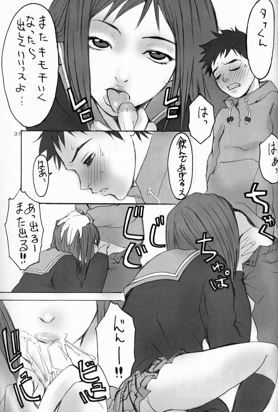 [Manga Super (Nekoi Mie)] Oh! Big Sexy (FLCL) - Page 30