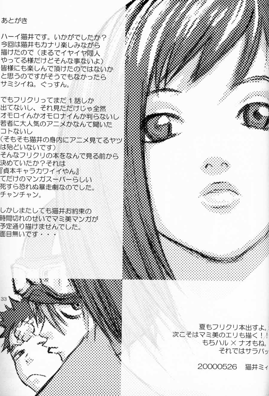 [Manga Super (Nekoi Mie)] Oh! Big Sexy (FLCL) - Page 32